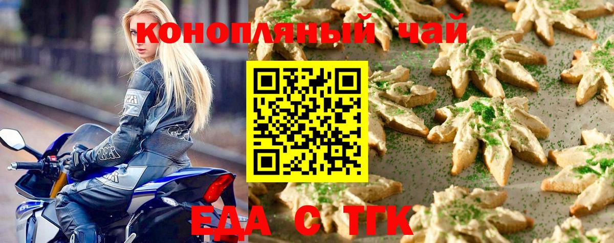 Canna-Cookies конопля  Вход с VPN  Великий Устюг 