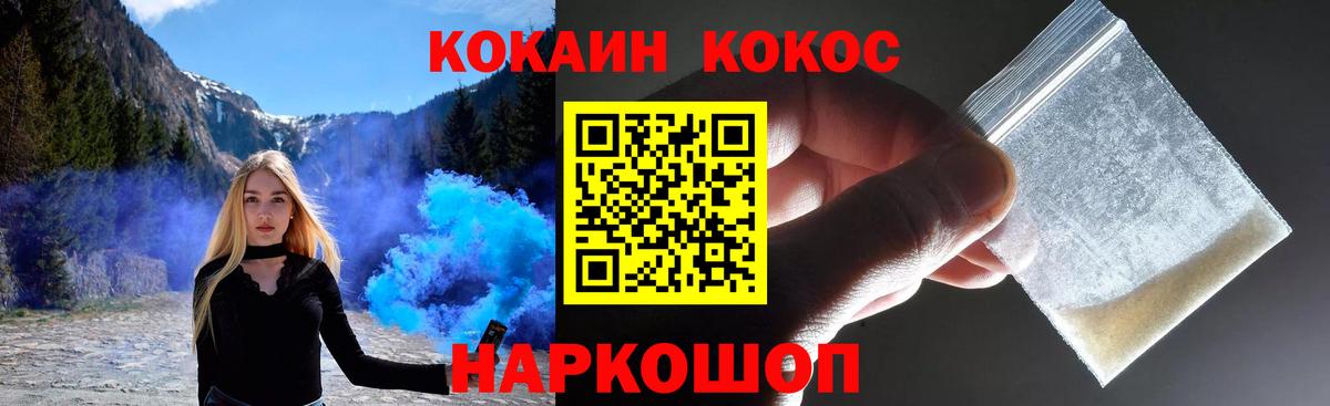 COCAIN FishScale Великий Устюг