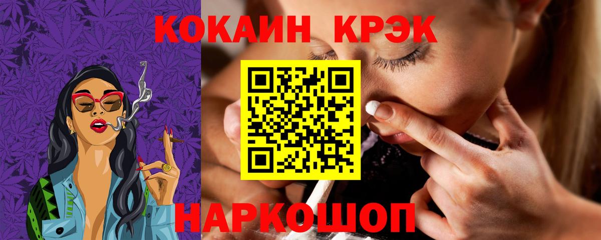COCAIN Колумбийский  Кокаин VHQ  Вход с VPN  Великий Устюг 