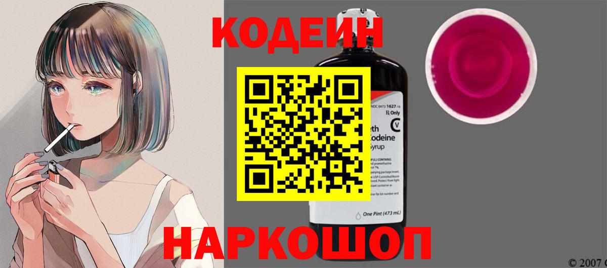 Великий Устюг  НБОМе  Канабис  МЕФ кристаллы  Вход с VPN  APVP СК кристаллы  ЭКСТАЗИ  ГАШИШ 