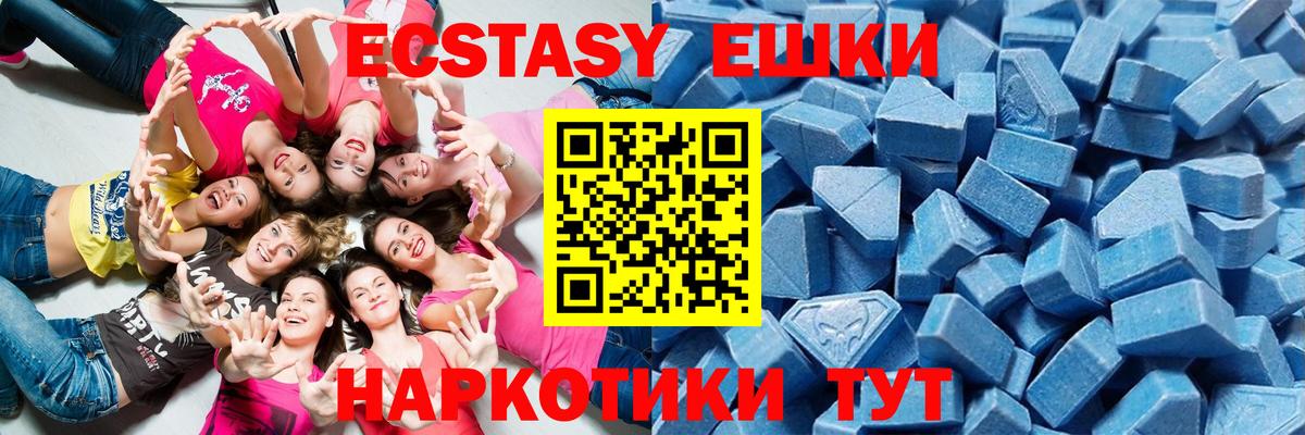 Ecstasy таблы Великий Устюг