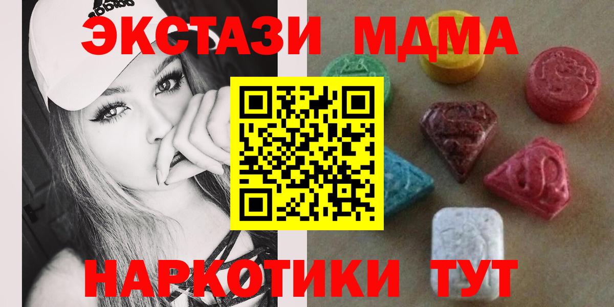 Экстази 280мг  Вход с VPN  что такое наркотик  ЭКСТАЗИ Дубай  Великий Устюг  ЭКСТАЗИ 