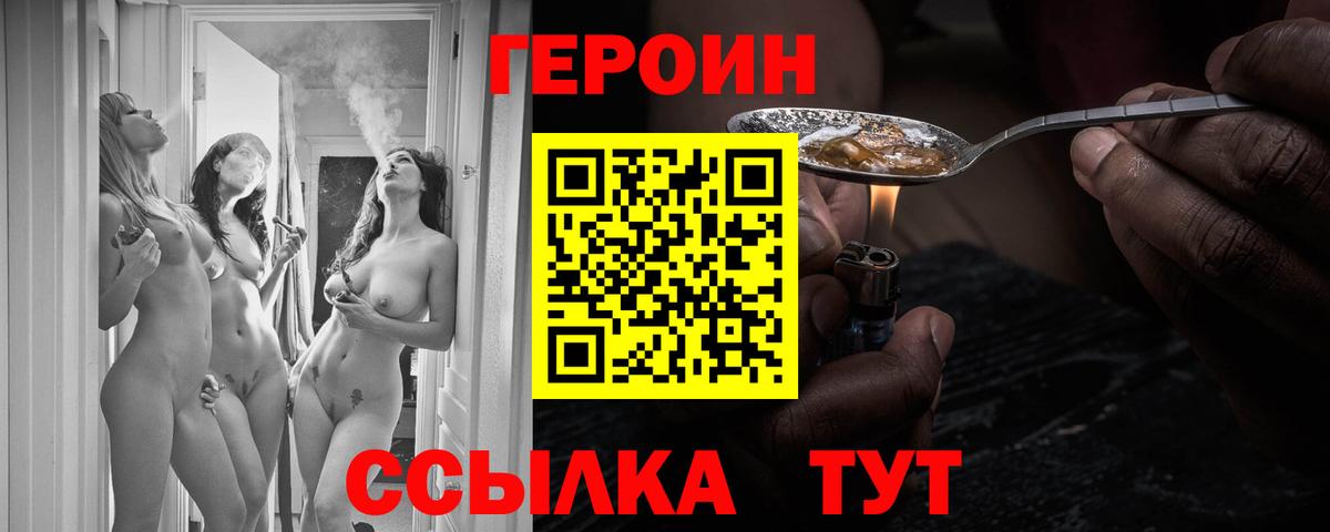 Великий Устюг  Героин  Вход с VPN  ГЕРОИН хмурый 