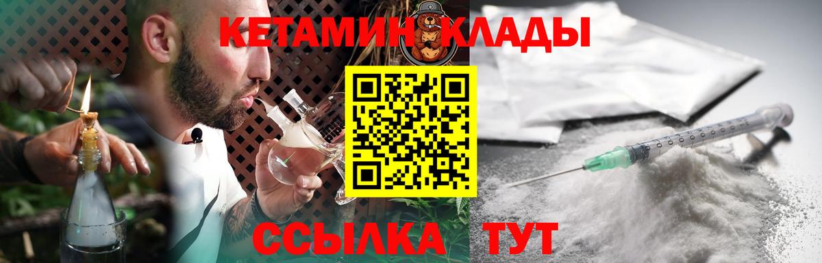 Кетамин VHQ  Вход с VPN  Великий Устюг  Кетамин VHQ 