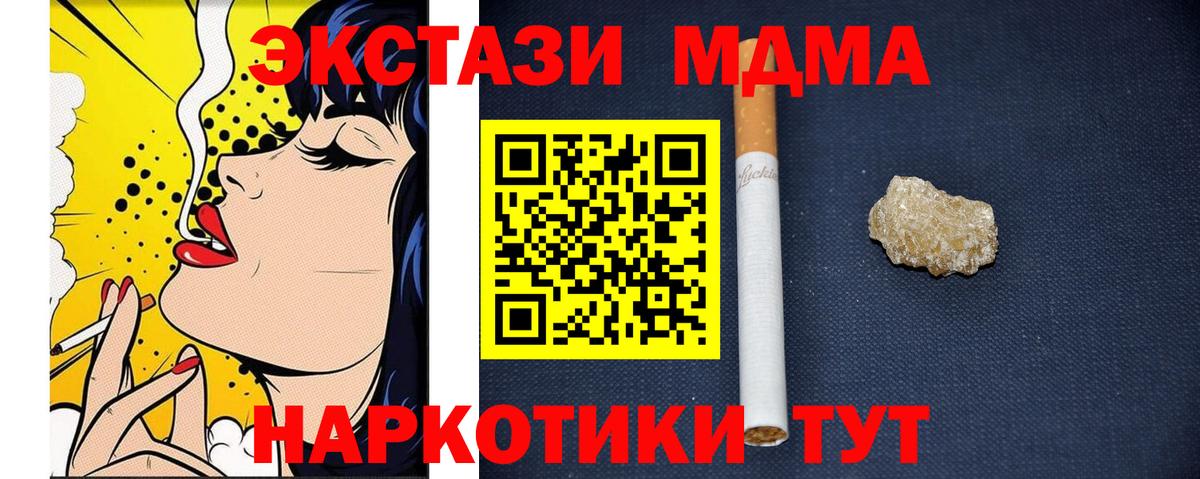 MDMA  MDMA молли  Вход с VPN  Великий Устюг  MDMA Molly 