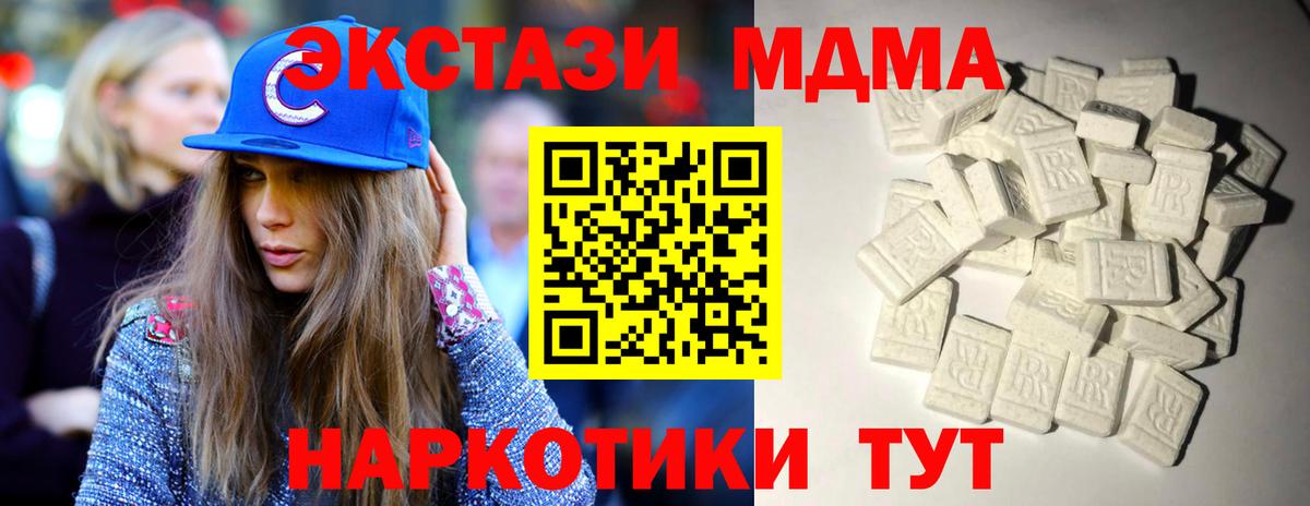 МДМА VHQ Великий Устюг