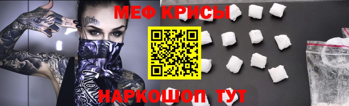 МЕФ кристаллы Великий Устюг