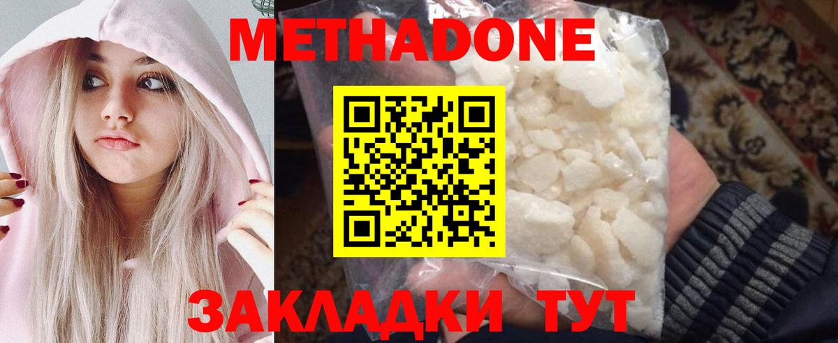 Великий Устюг  Метадон methadone  Вход с VPN  Метадон VHQ 
