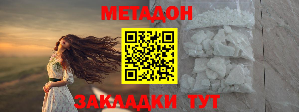 Метадон мёд Великий Устюг