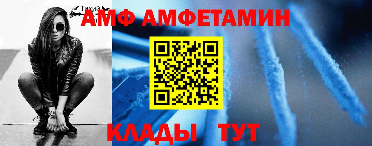 Великий Устюг  МЕТАМФЕТАМИН винт  Вход с VPN 