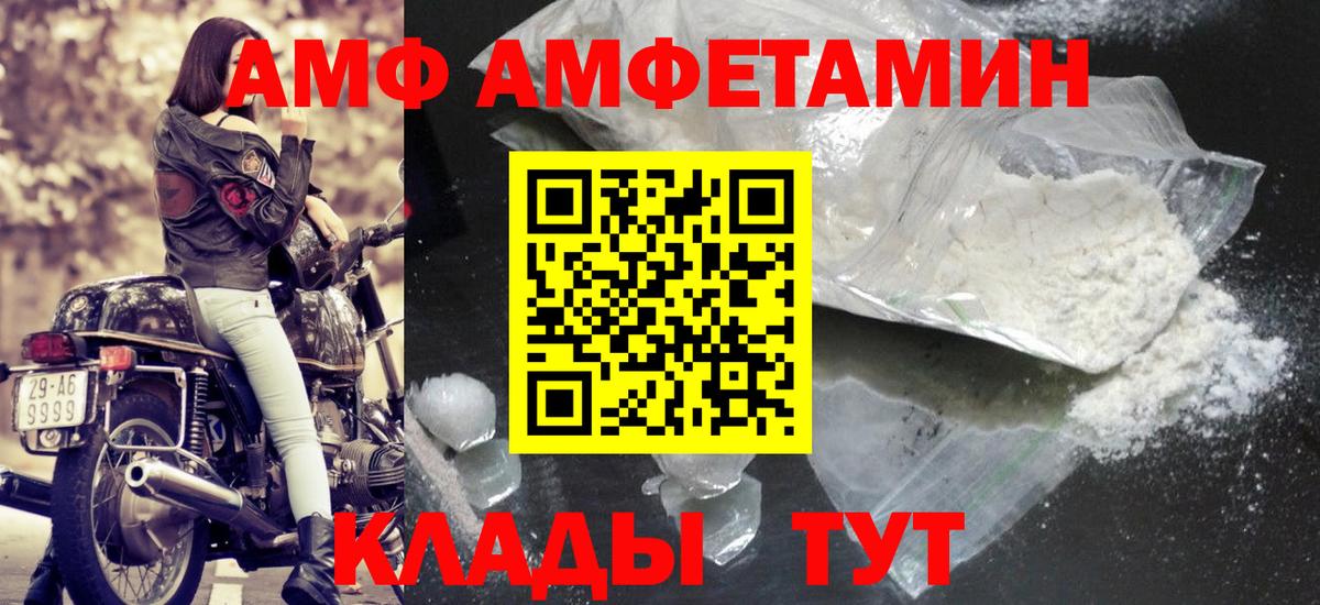 МЕТАМФЕТАМИН винт Великий Устюг