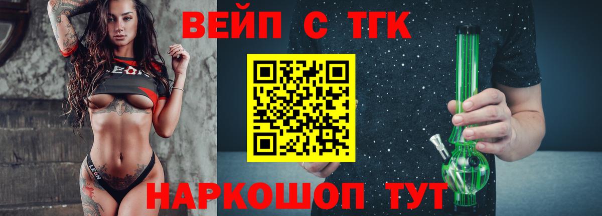 купить наркотик  Вход с VPN  Великий Устюг  Дистиллят ТГК жижа 